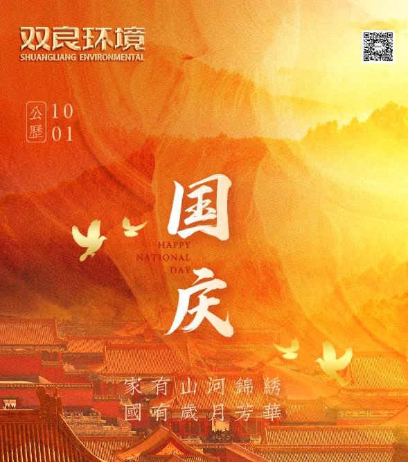 九游会品牌环境祝您节日快乐！