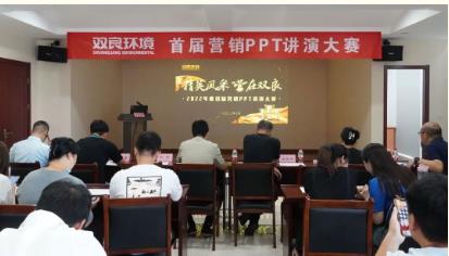 九游会品牌环境首届营销PPT讲演大赛成功举办！