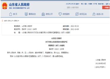 环保政策丨一波环保政策、标准来袭（11~12月）